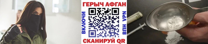 ГЕРОИН хмурый  наркотики  Десногорск 